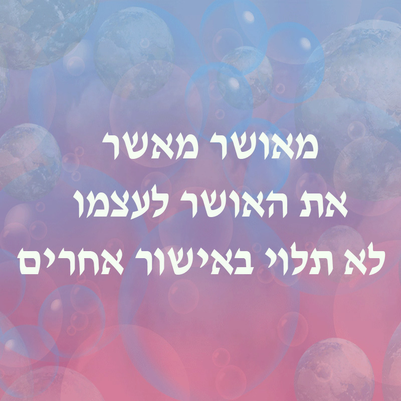 מאושר : אישור לאושר