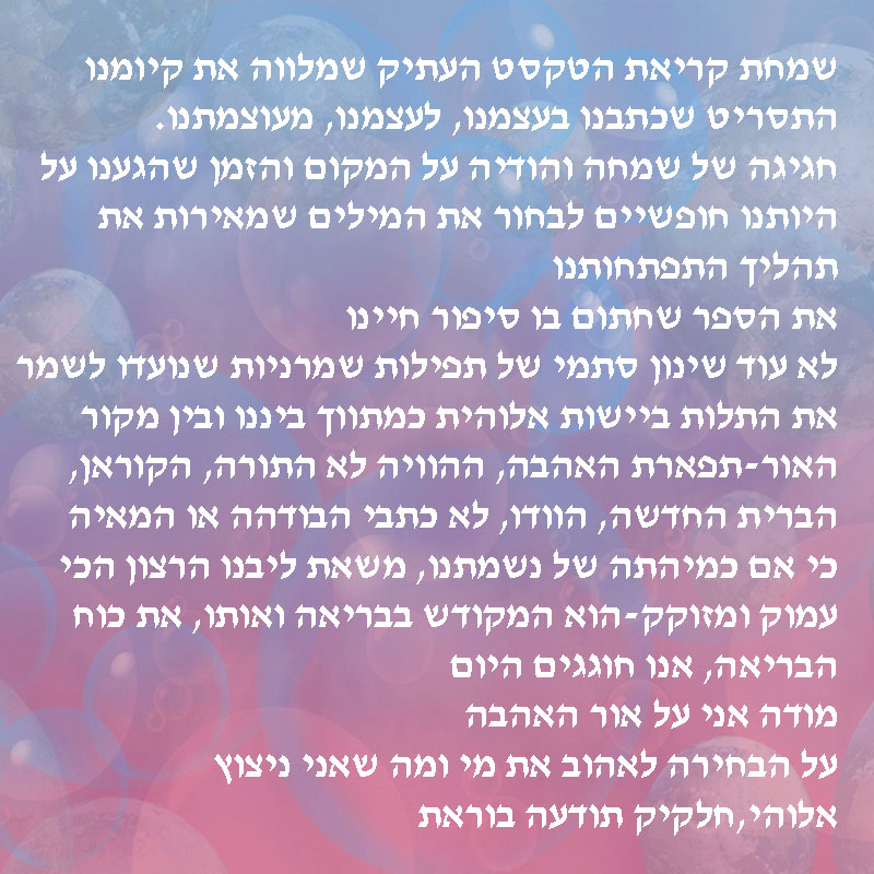 %d7%a8%d7%a7%d7%a2-%d7%a9%d7%99%d7%a0%d7%95%d7%99-%d7%97%d7%93%d7%a9