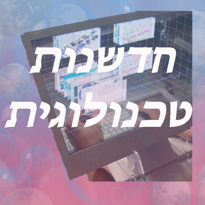 חדשנות טכנולוגית