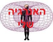 לדרוש אנרגיה