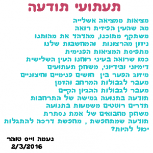תעתועי-תודעה
