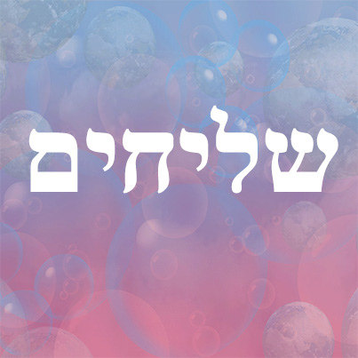 שליחים