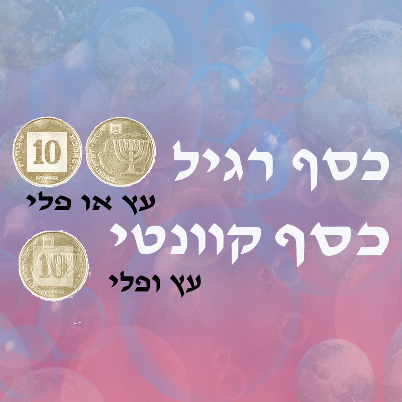 כסף קוונטי