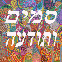 סמים ותודעה