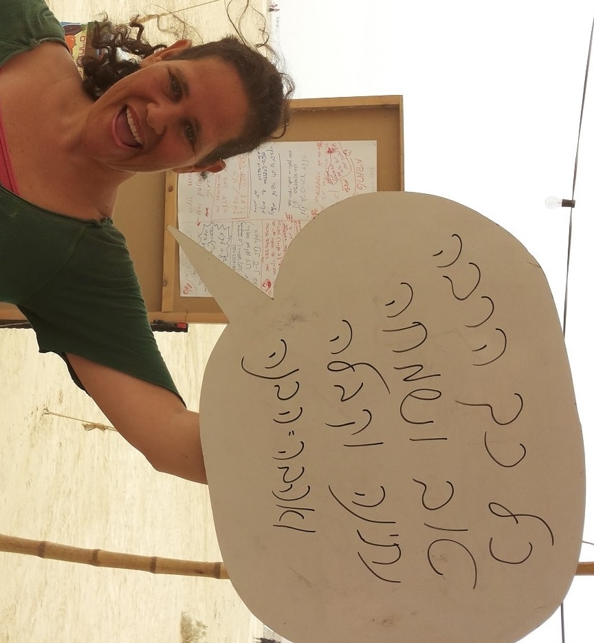 מידברן בראשית 2014