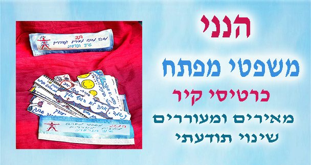 כרטיסי קיר - משפטי מפתח