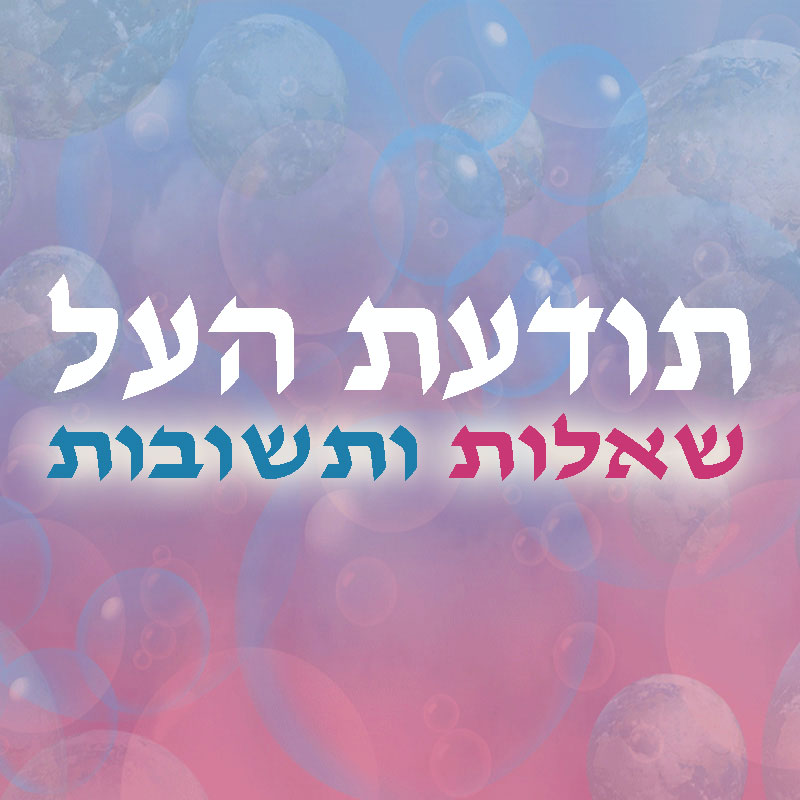 תודעת העל – שאלות ותשובות
